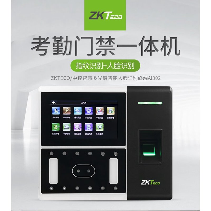 门禁考勤系统的高效升级与应用探索